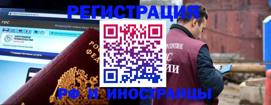 прописка поиск в Рузаевке