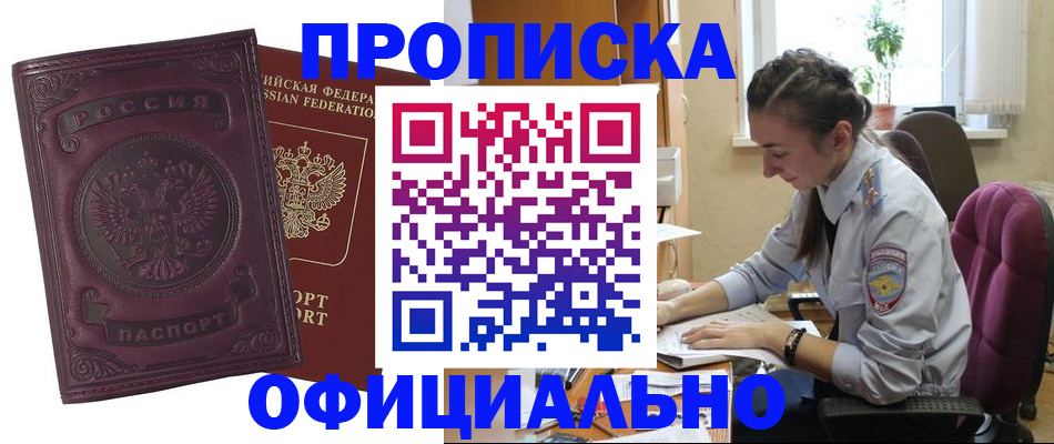 временная регистрация поиск в Рузаевке