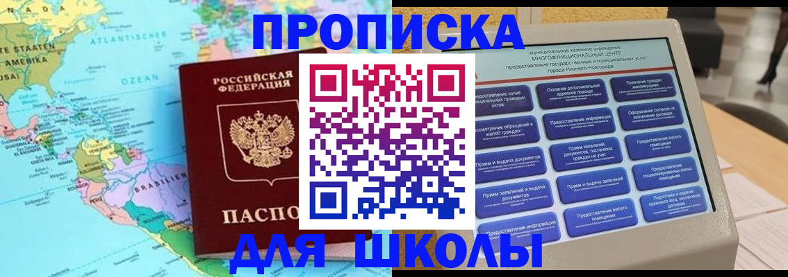 временная регистрация купить в Рузаевке