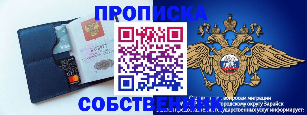 прописка для школы в Рузаевке